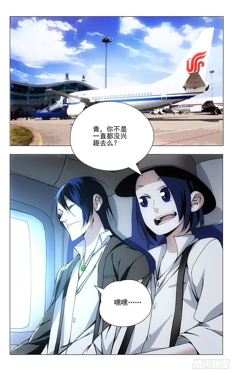 63.前往龙虎山 第1页