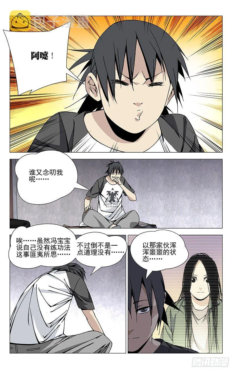 63.前往龙虎山 第3页