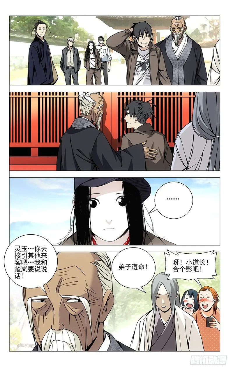 64.天师继承与真相 第8页