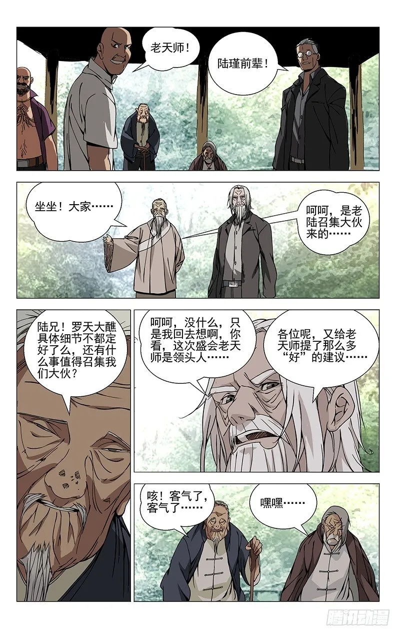 58.通天箓 第1页