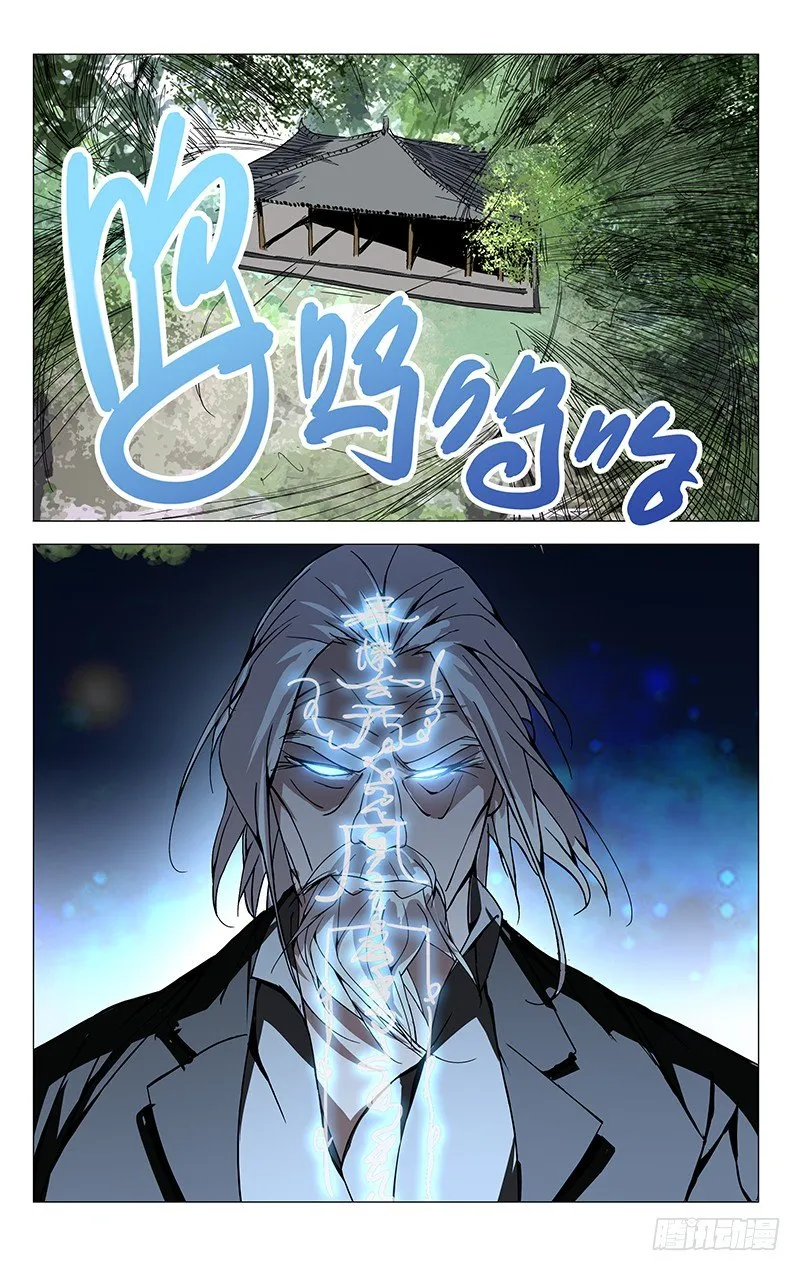 58.通天箓 第3页