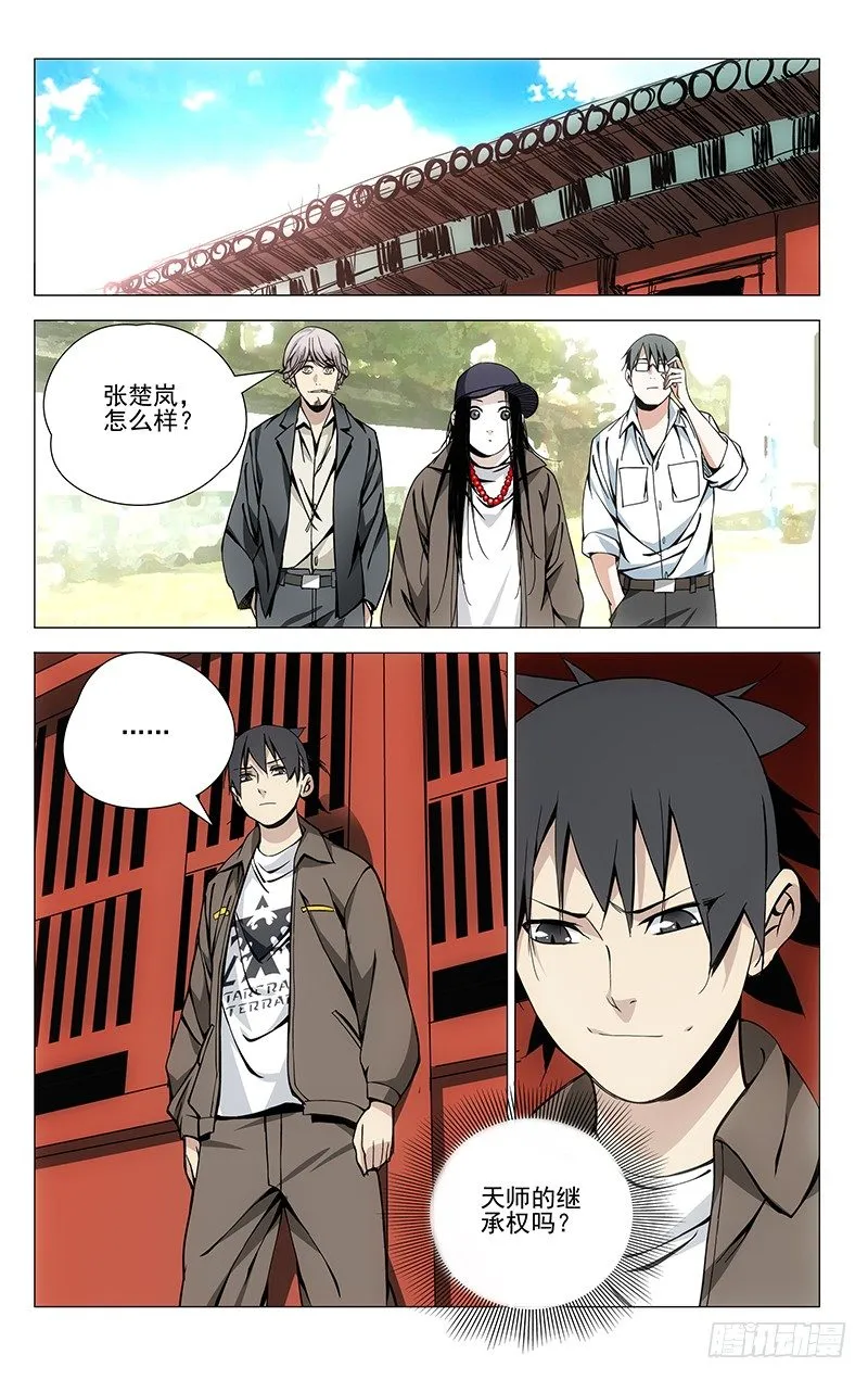 65.各显神通 第1页