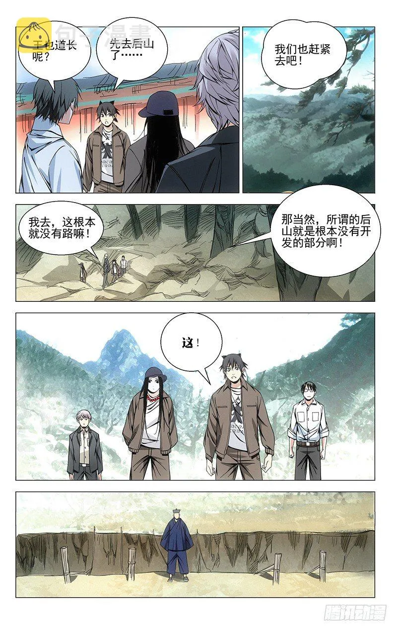 65.各显神通 第2页