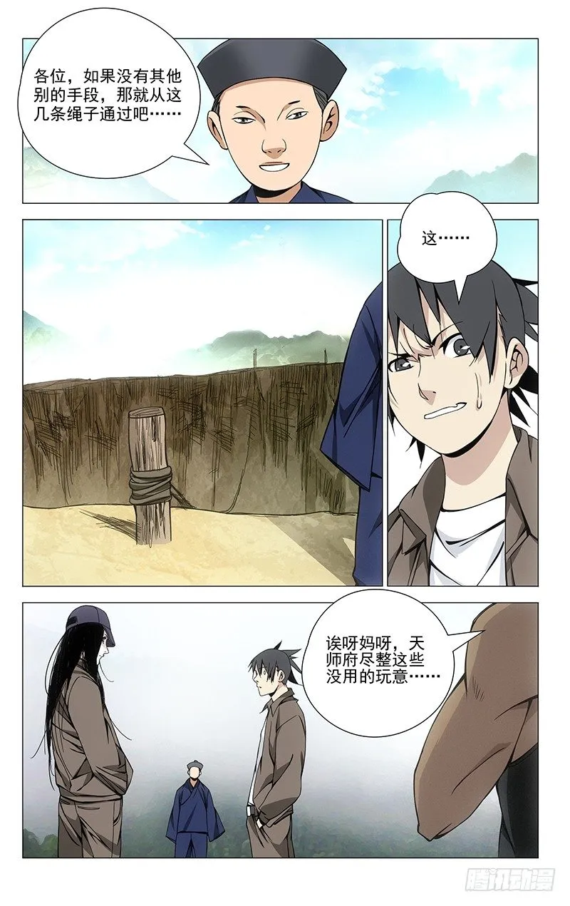 65.各显神通 第3页