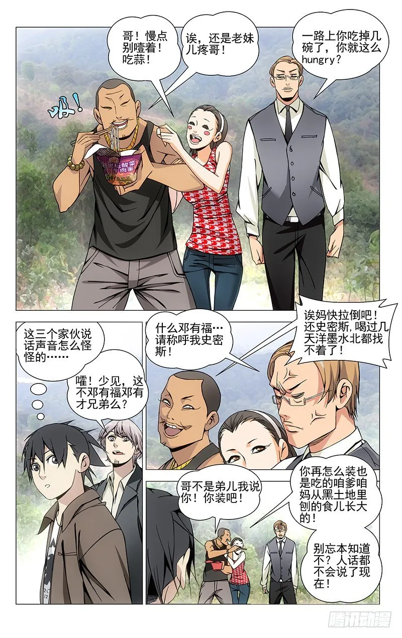 65.各显神通 第4页