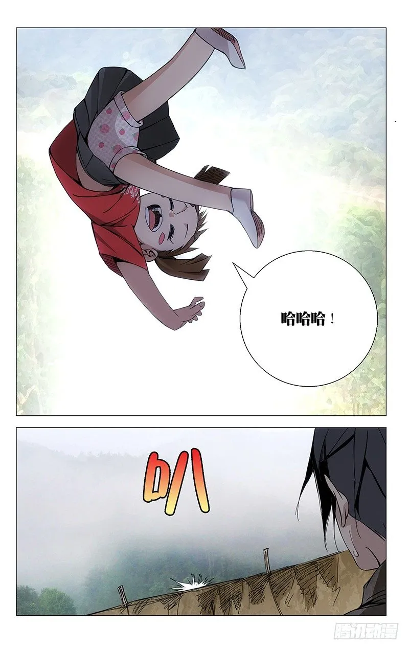 65.各显神通 第8页