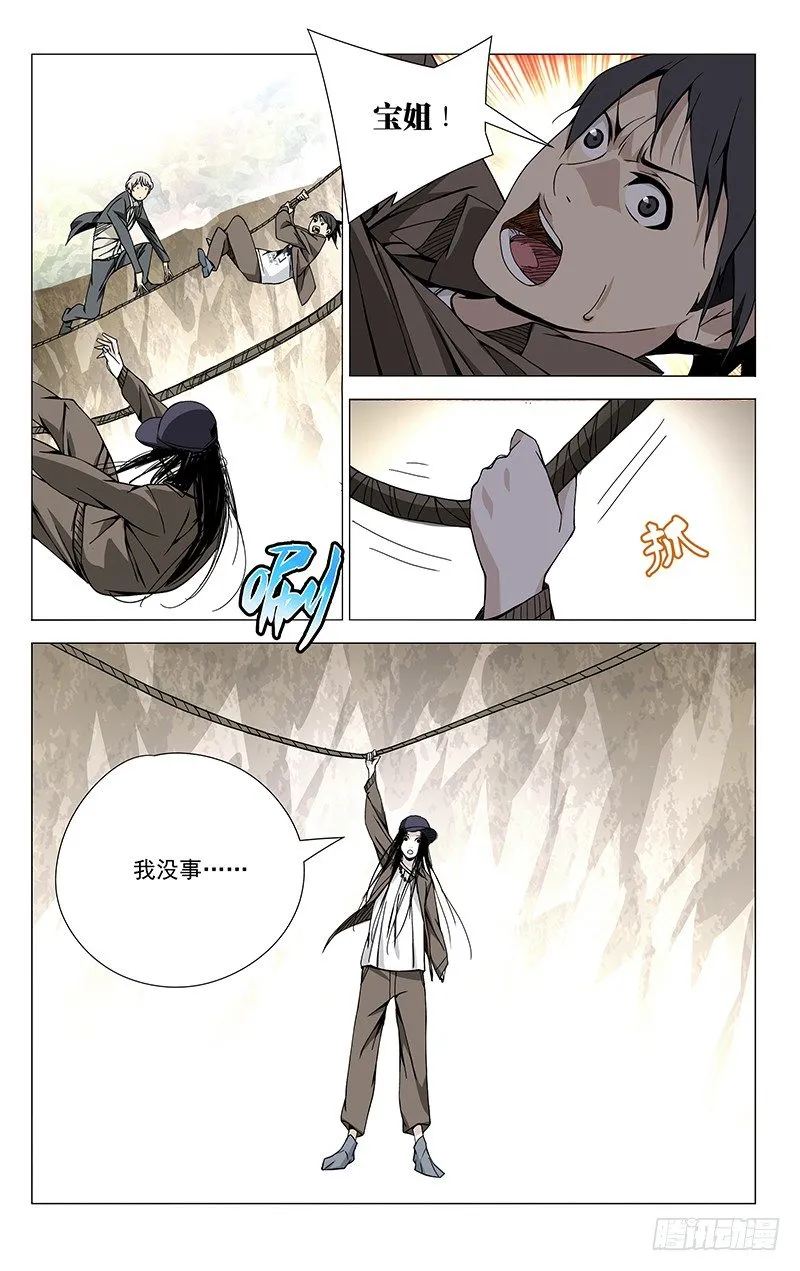 66.万众瞩目 第2页