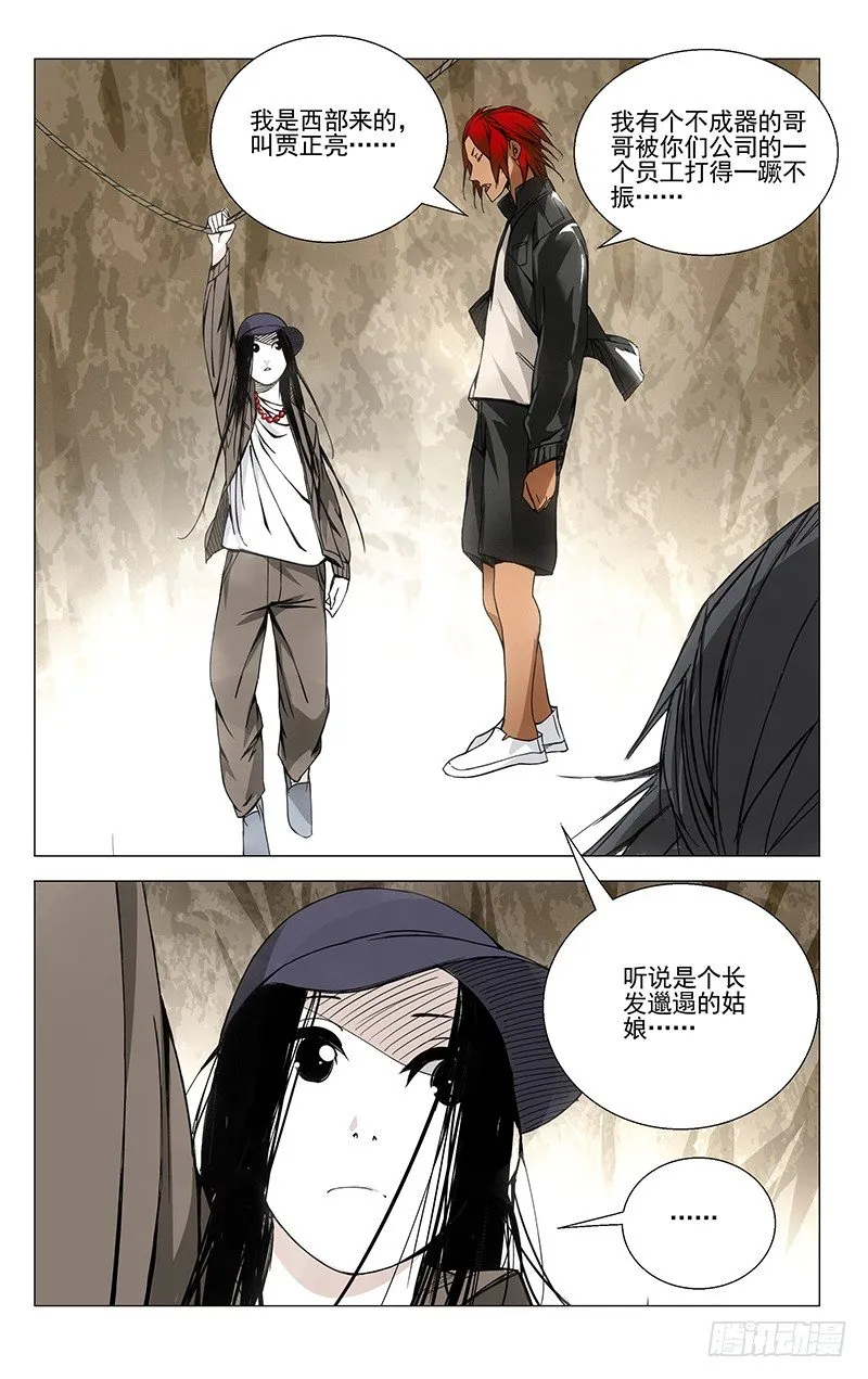 66.万众瞩目 第4页