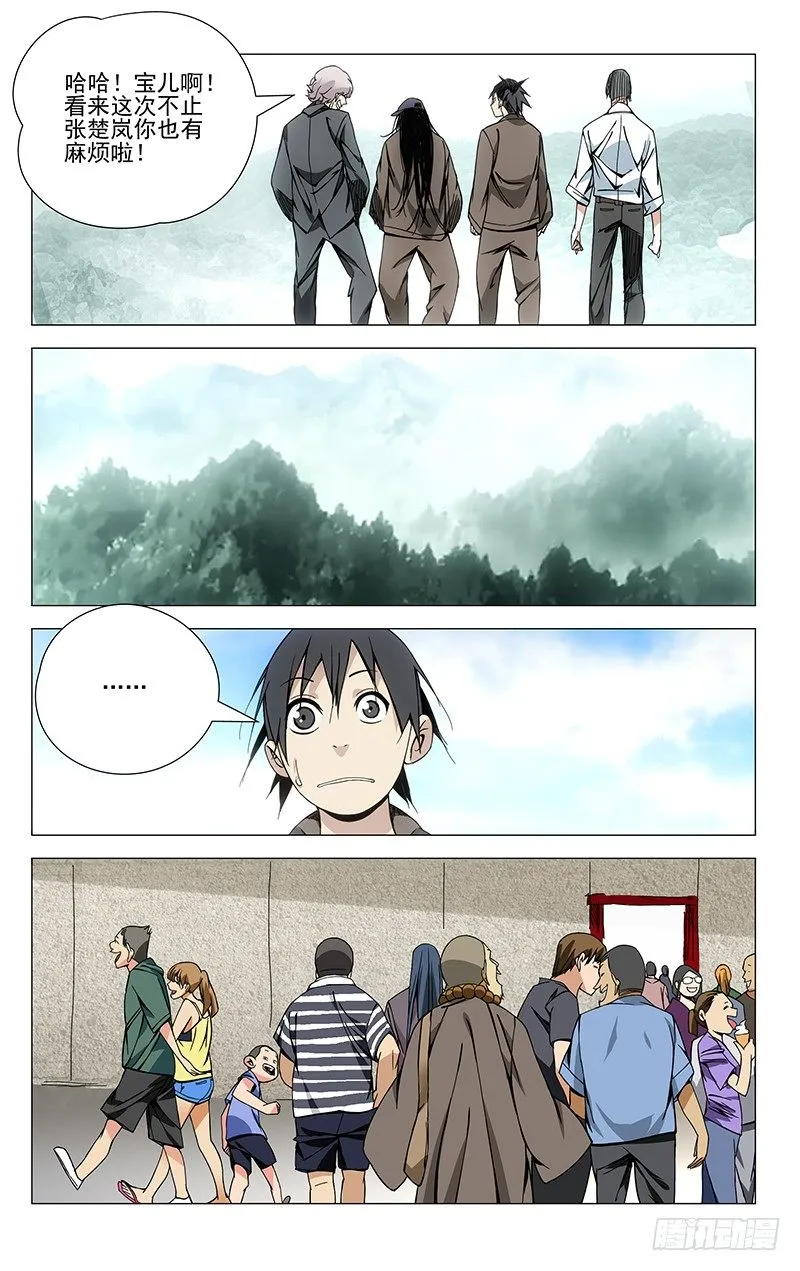66.万众瞩目 第7页