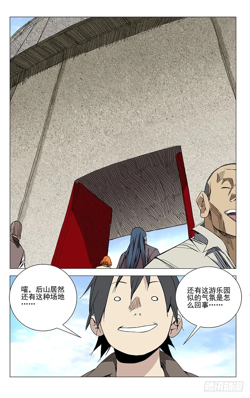 66.万众瞩目 第8页