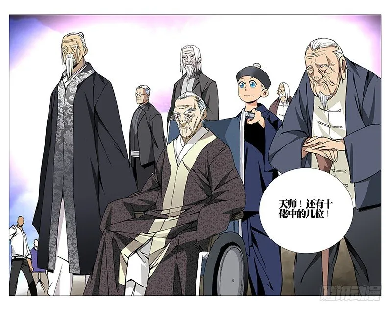 67.罗天大醮 第9页