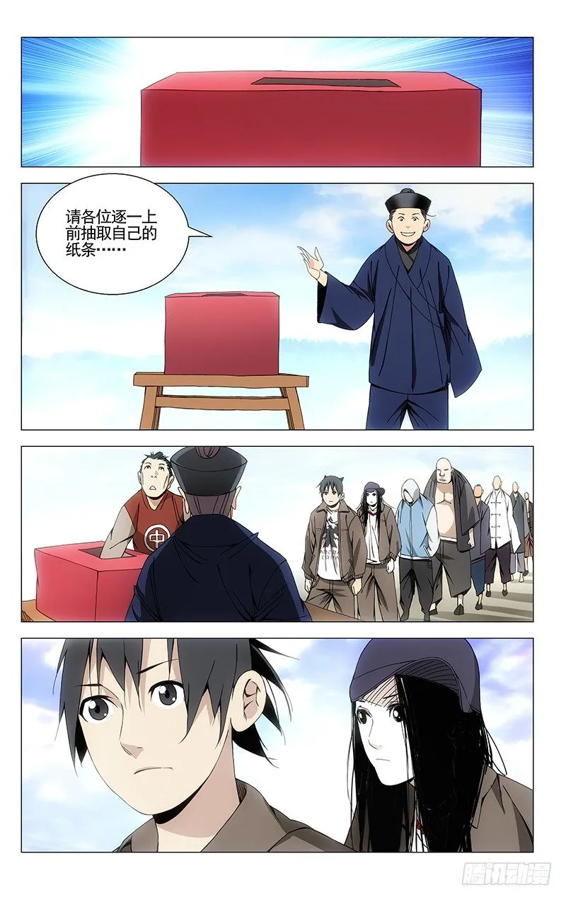 68.爱的教育 第1页