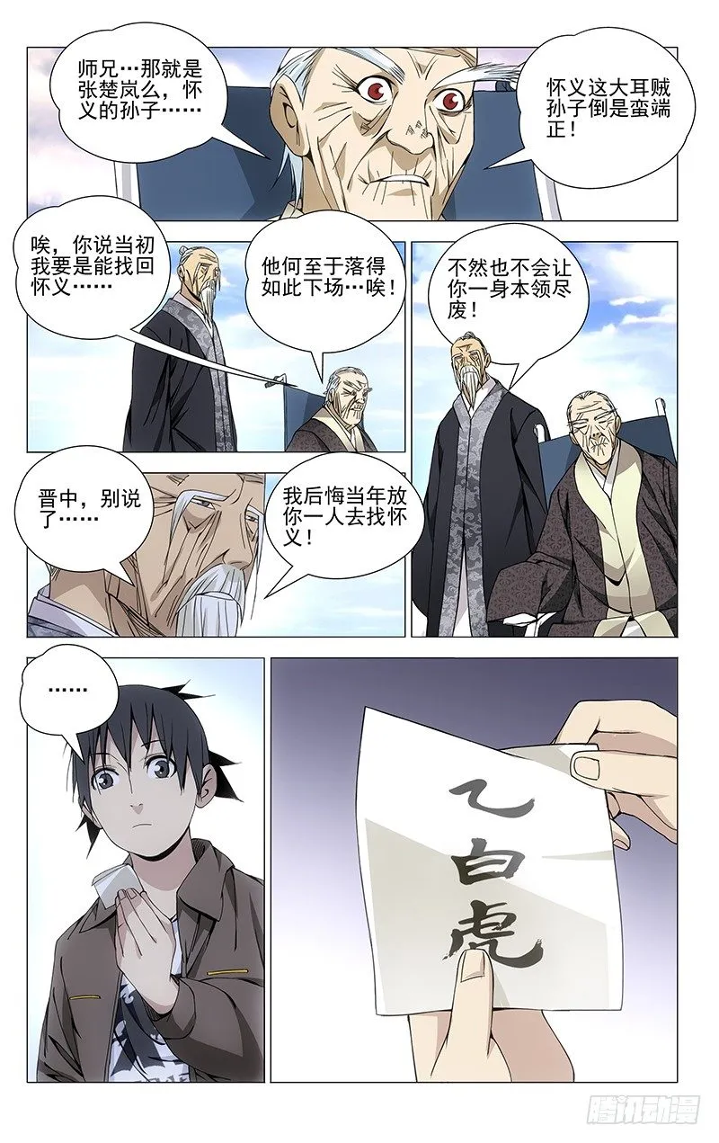 68.爱的教育 第2页