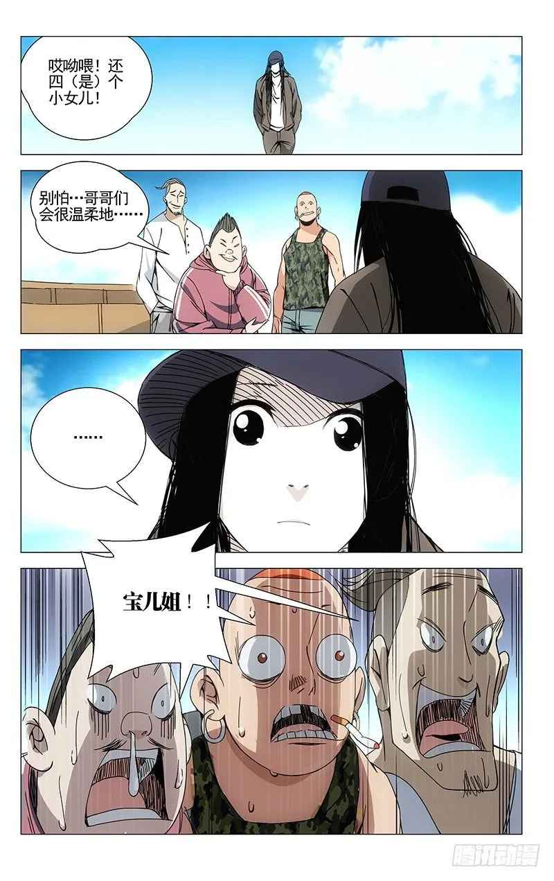 68.爱的教育 第7页
