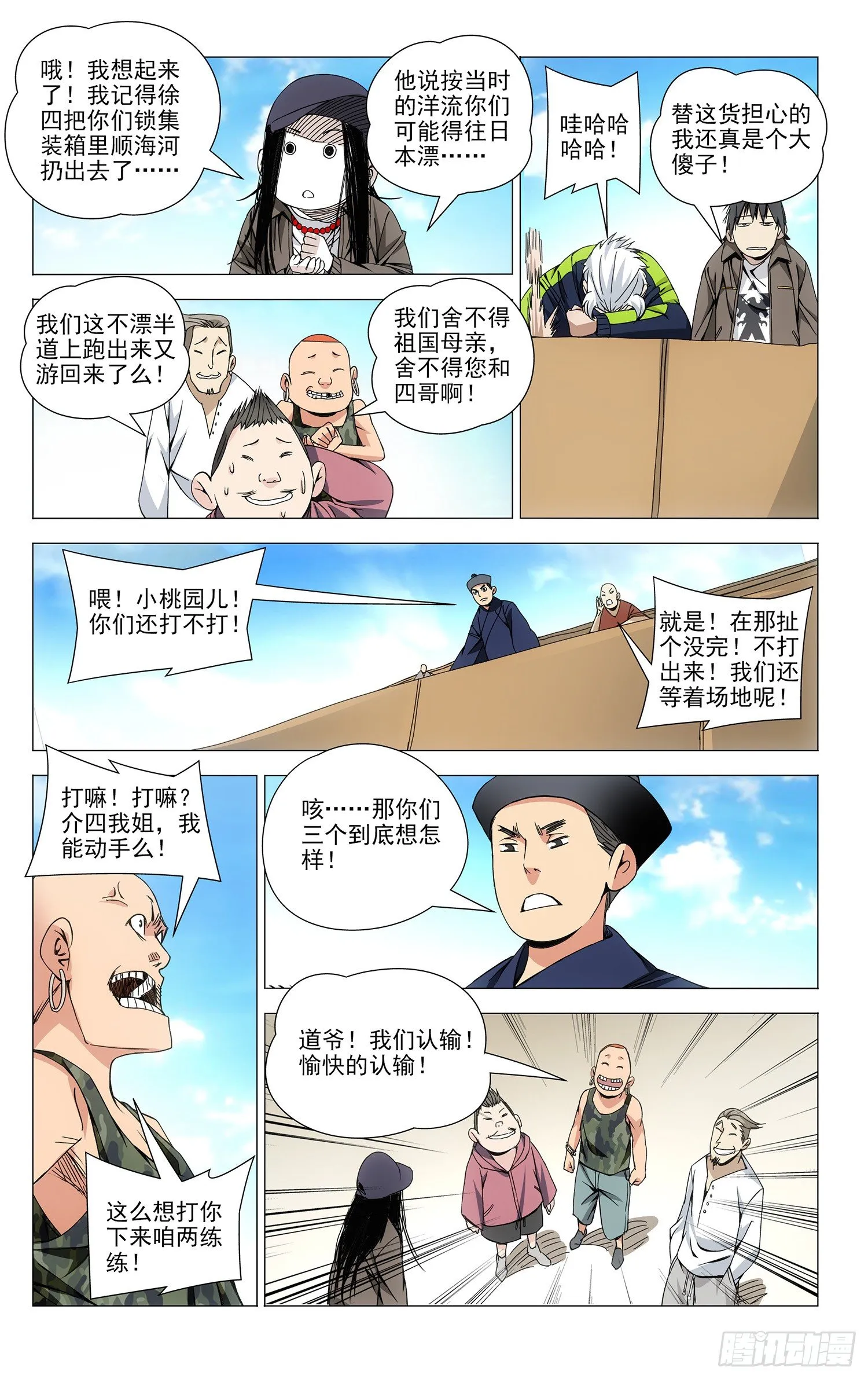 68.爱的教育 第9页