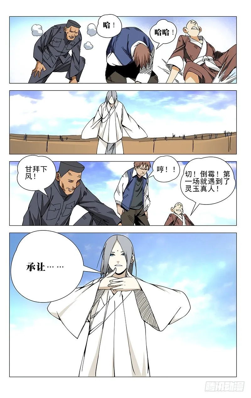 69.干翻苍穹！ 第1页