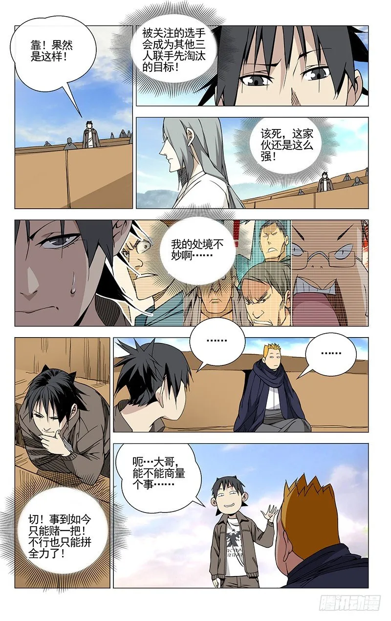 69.干翻苍穹！ 第2页