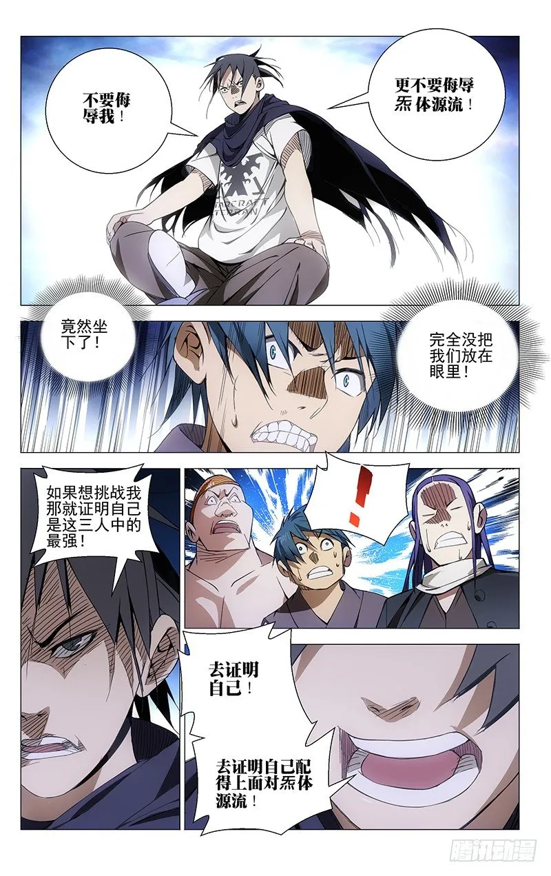 69.干翻苍穹！ 第10页