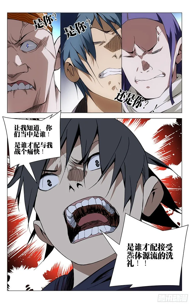 69.干翻苍穹！ 第11页