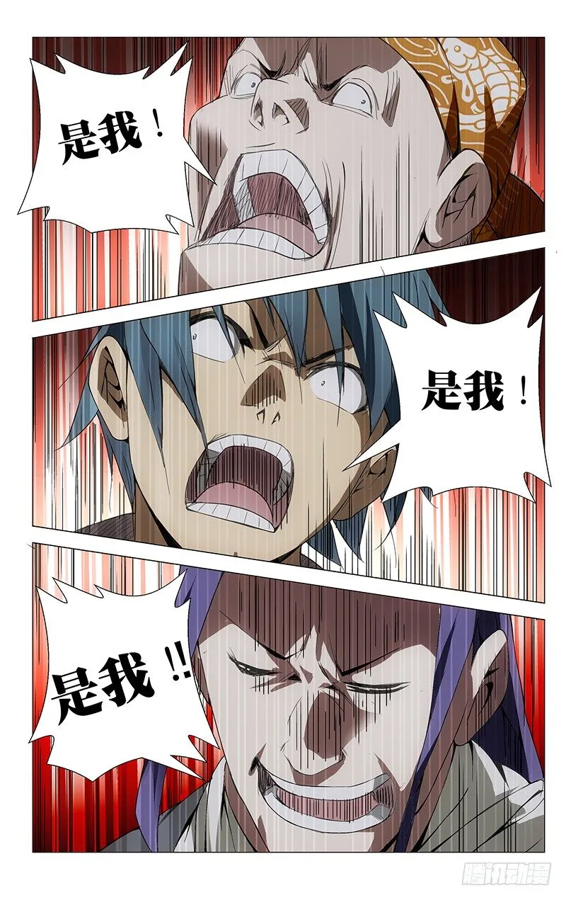 69.干翻苍穹！ 第12页