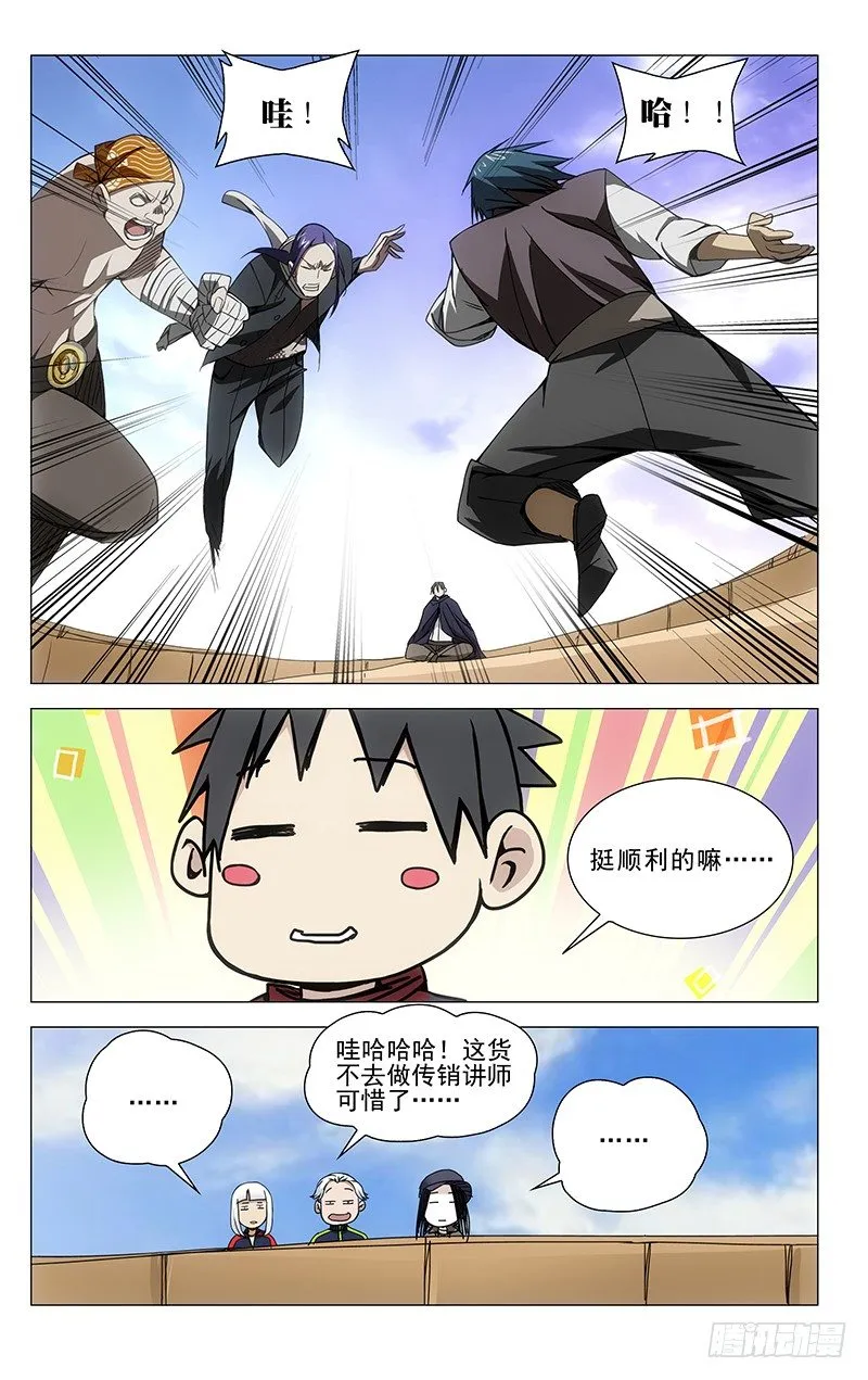 69.干翻苍穹！ 第13页