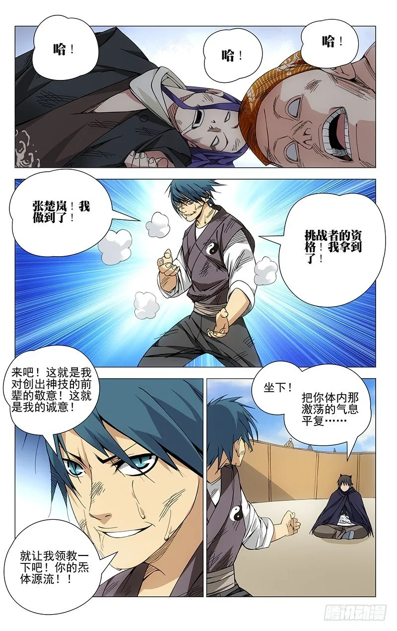 70.强者的尊严？ 第1页