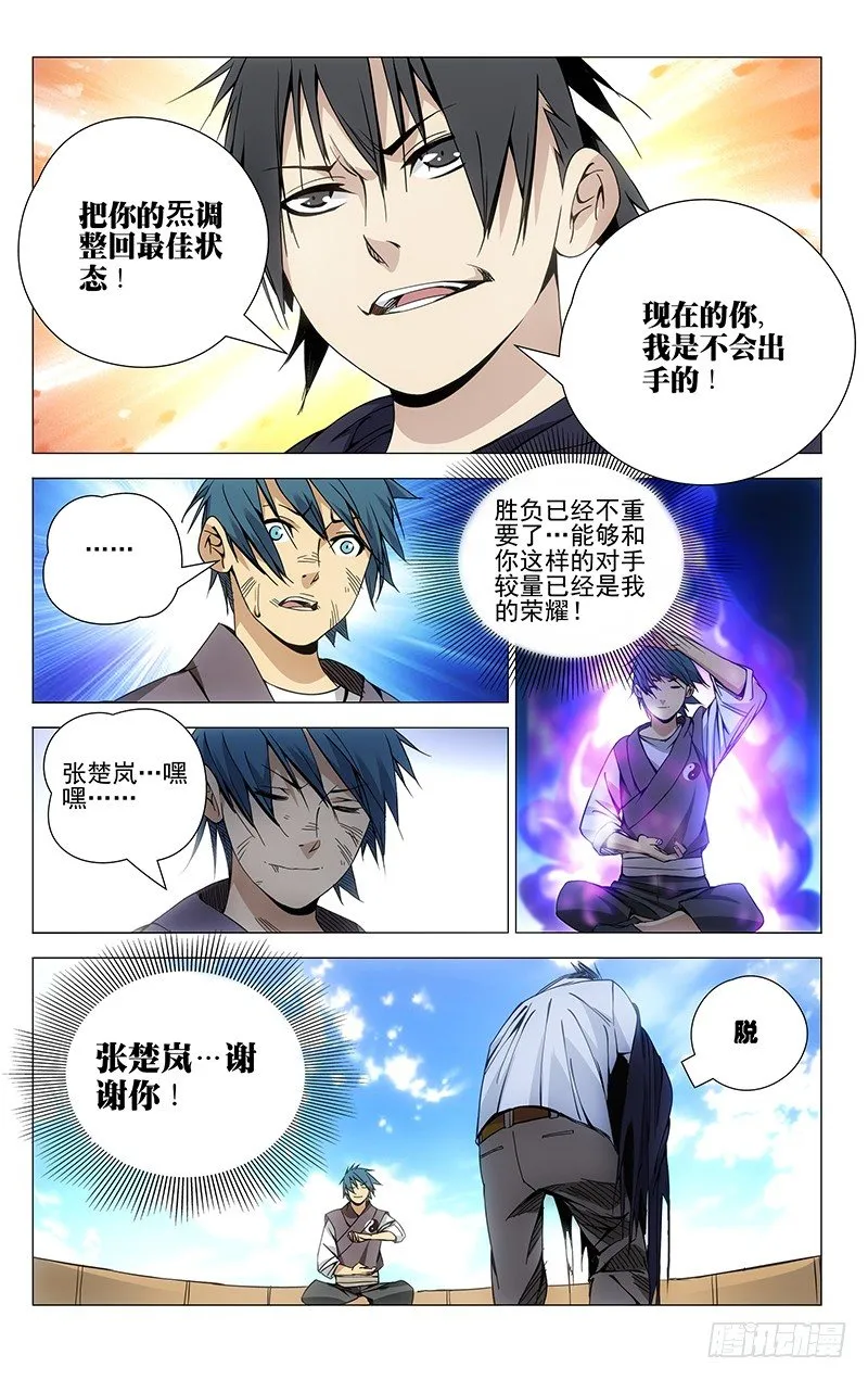 70.强者的尊严？ 第2页