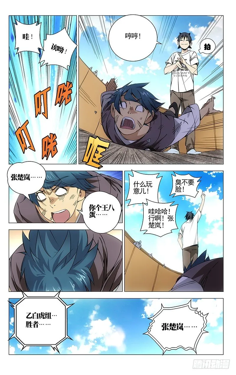 70.强者的尊严？ 第4页