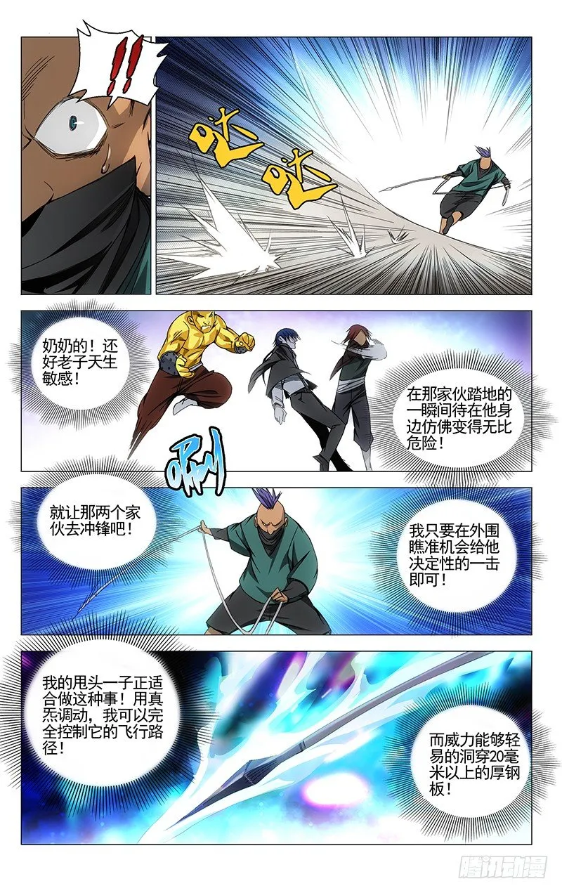 71.风 第4页