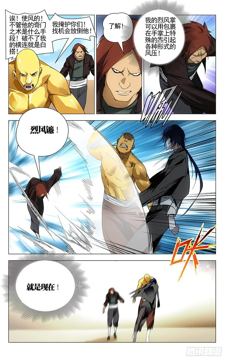 71.风 第5页