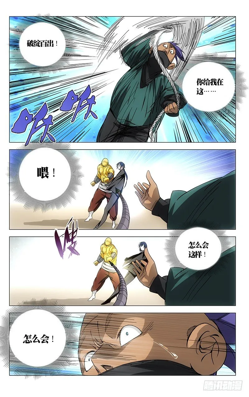 71.风 第6页