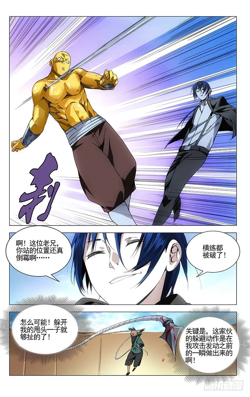 71.风 第7页