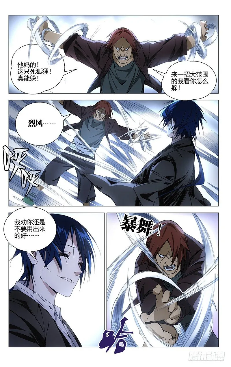 71.风 第8页