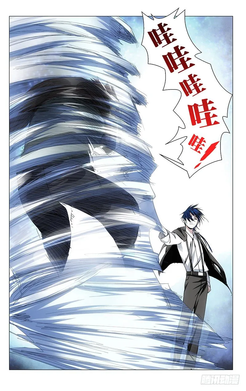 71.风 第9页