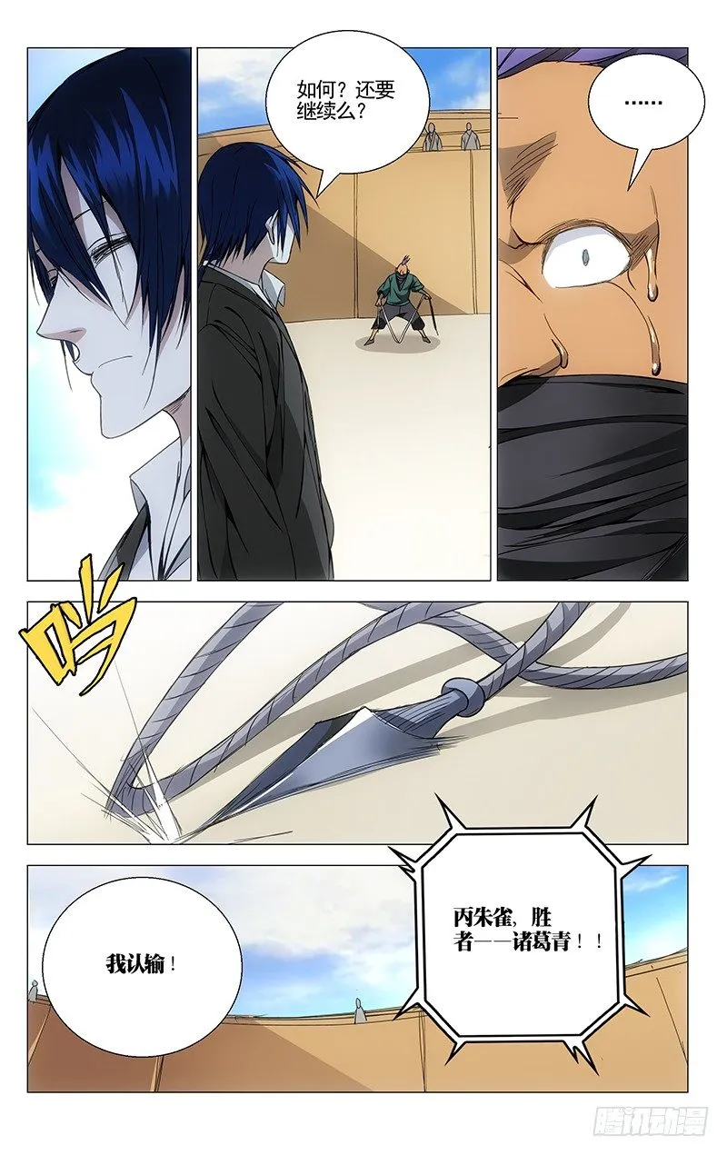 71.风 第11页