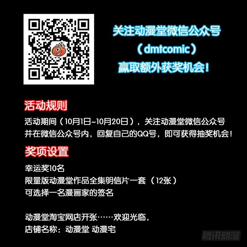73.斩仙飞刀 第14页