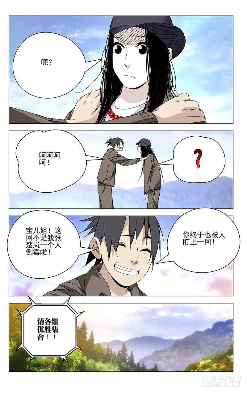 74.小师叔嫉妒我？ 第1页