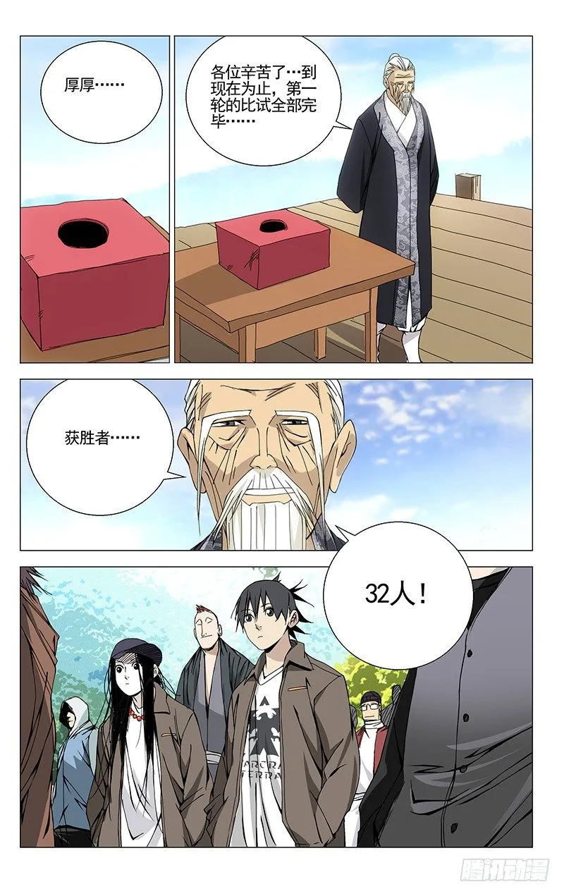 74.小师叔嫉妒我？ 第2页
