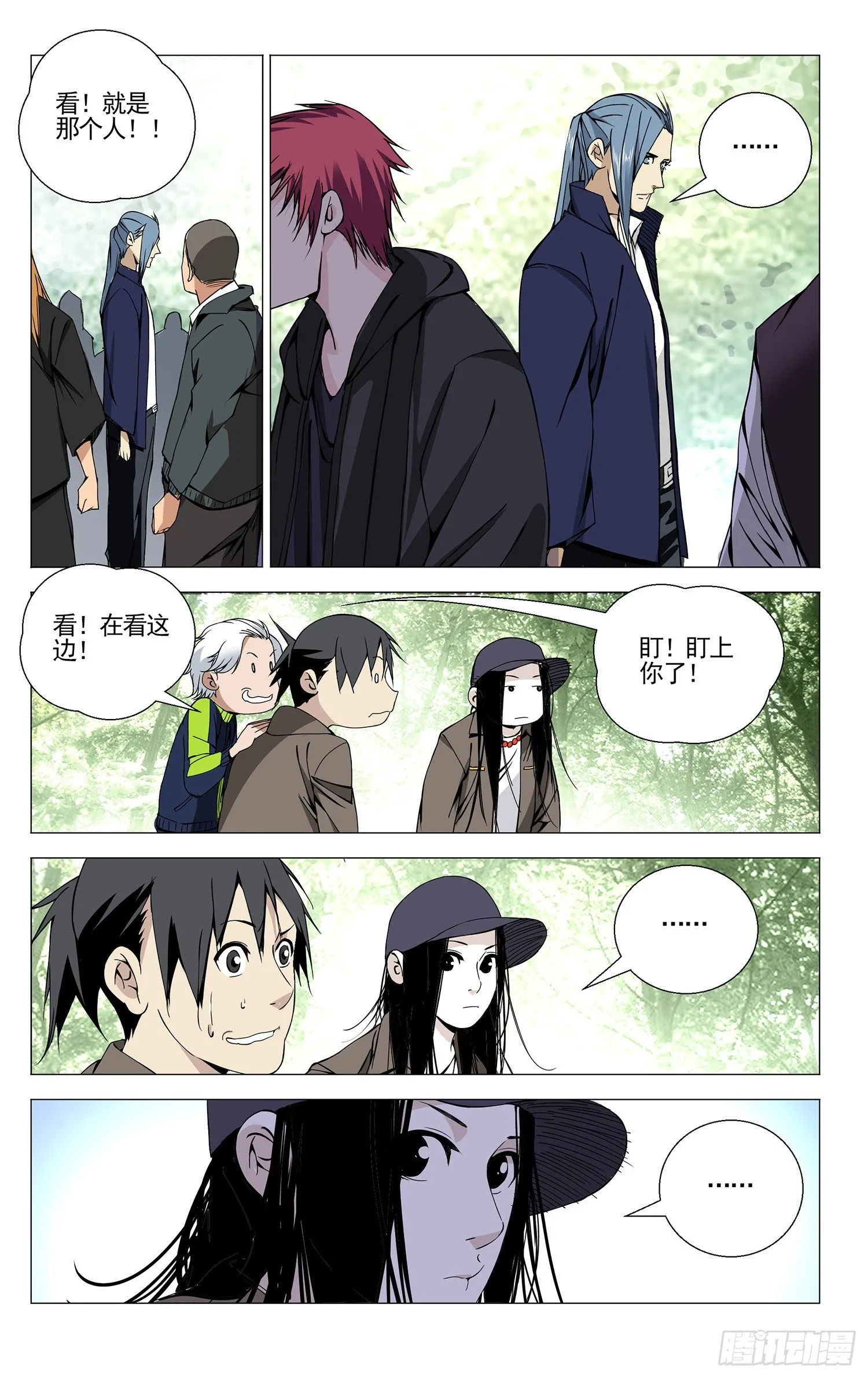 74.小师叔嫉妒我？ 第4页