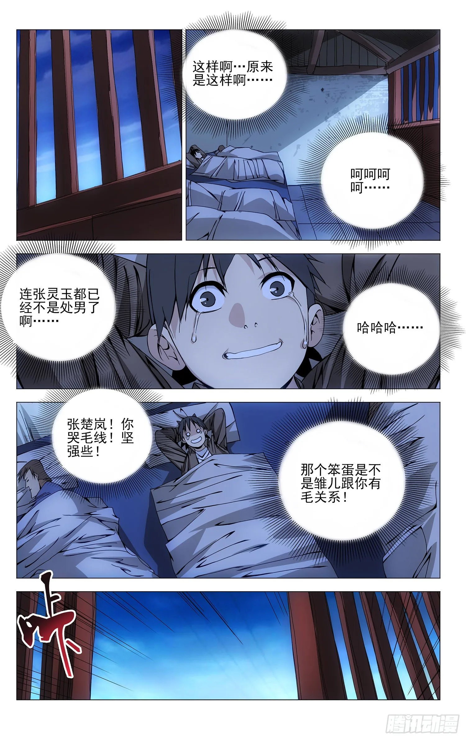 75.机智的一逼 第1页