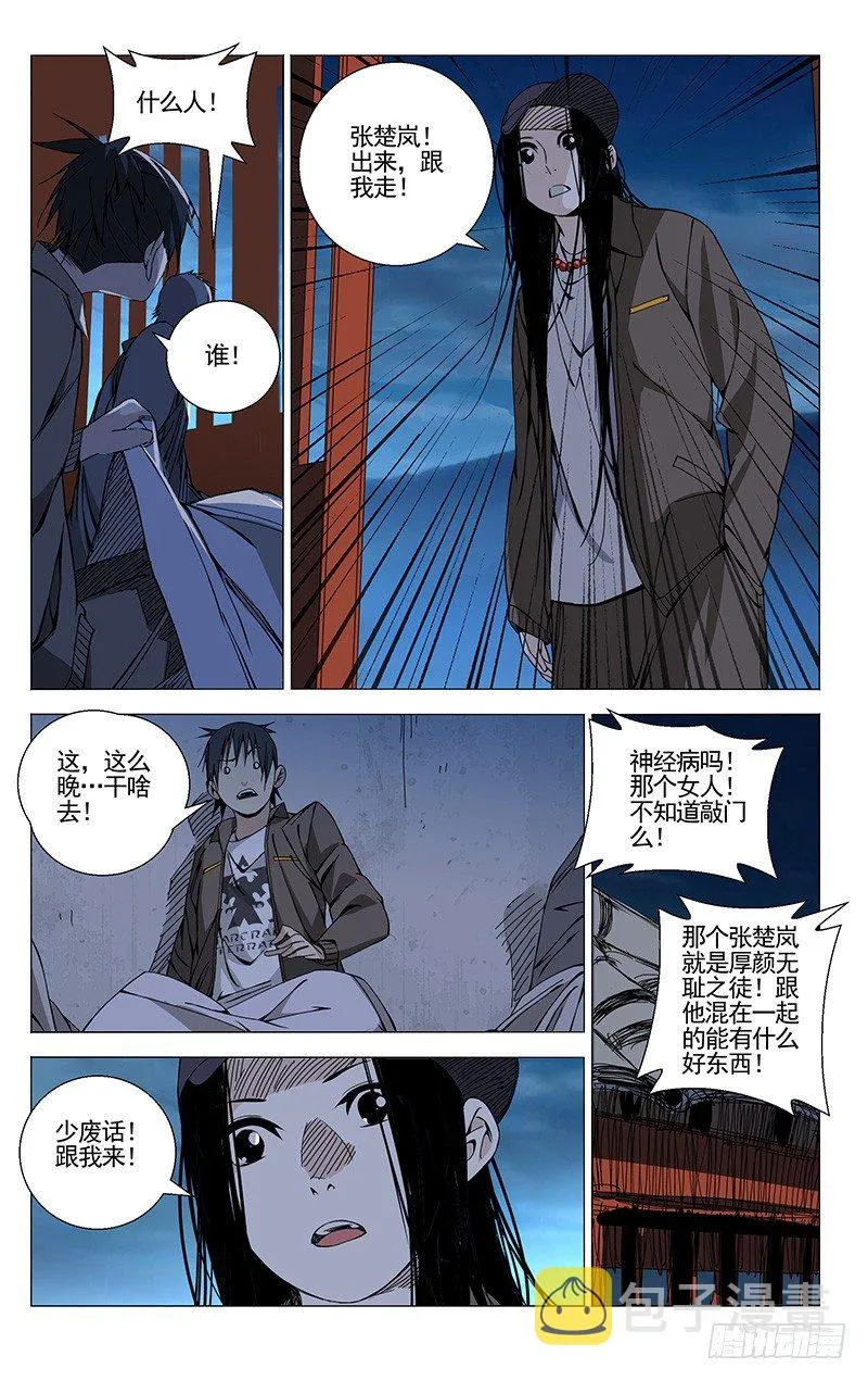 75.机智的一逼 第2页