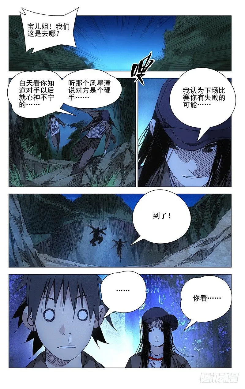 75.机智的一逼 第3页