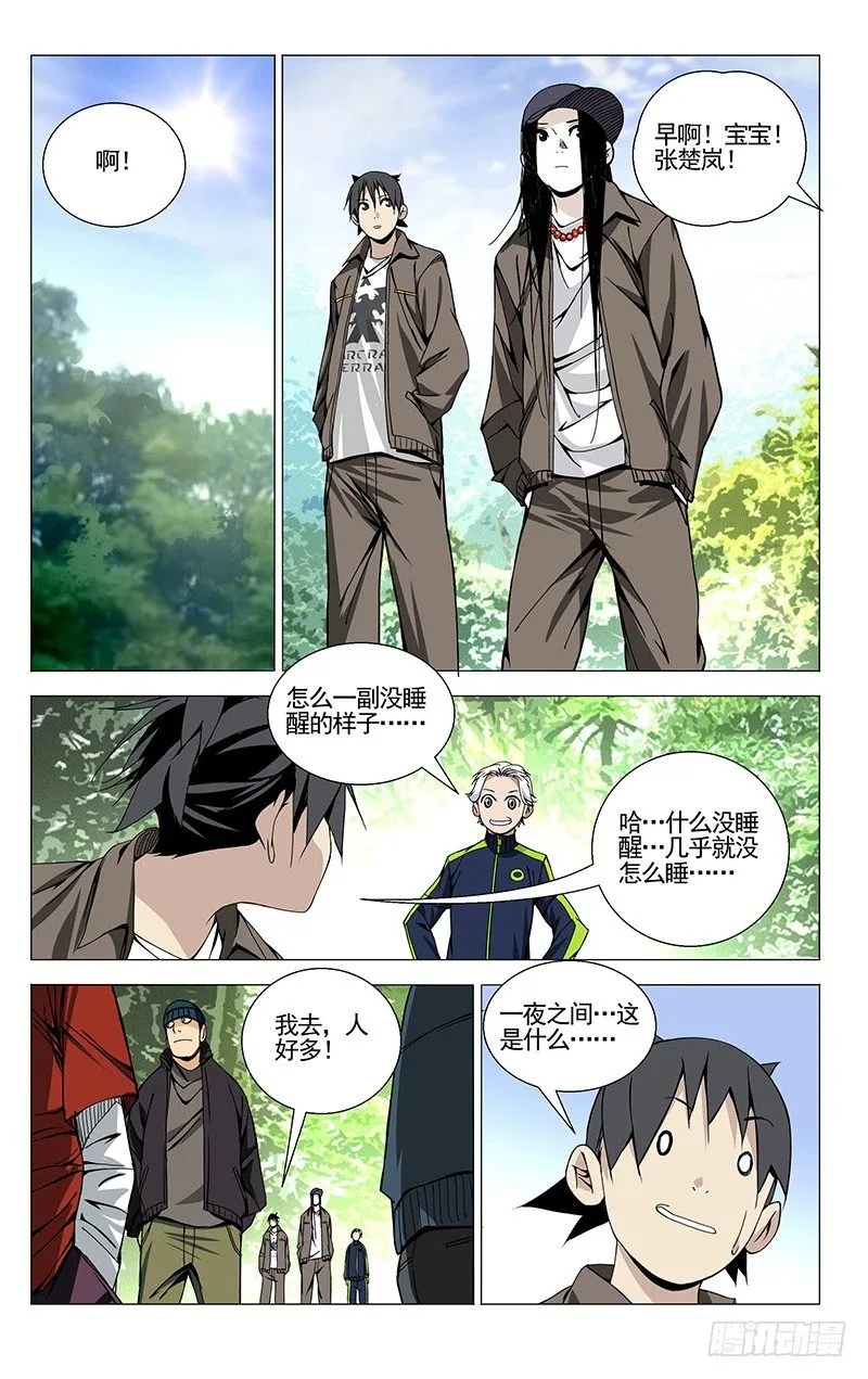 75.机智的一逼 第8页