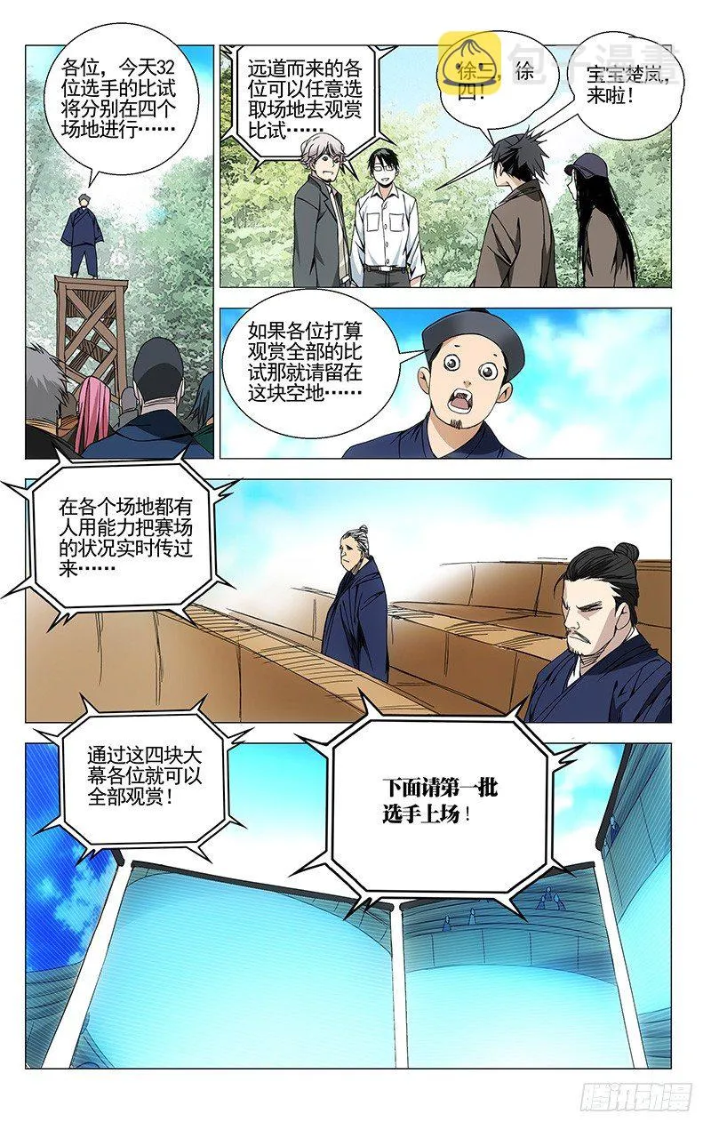 75.机智的一逼 第10页
