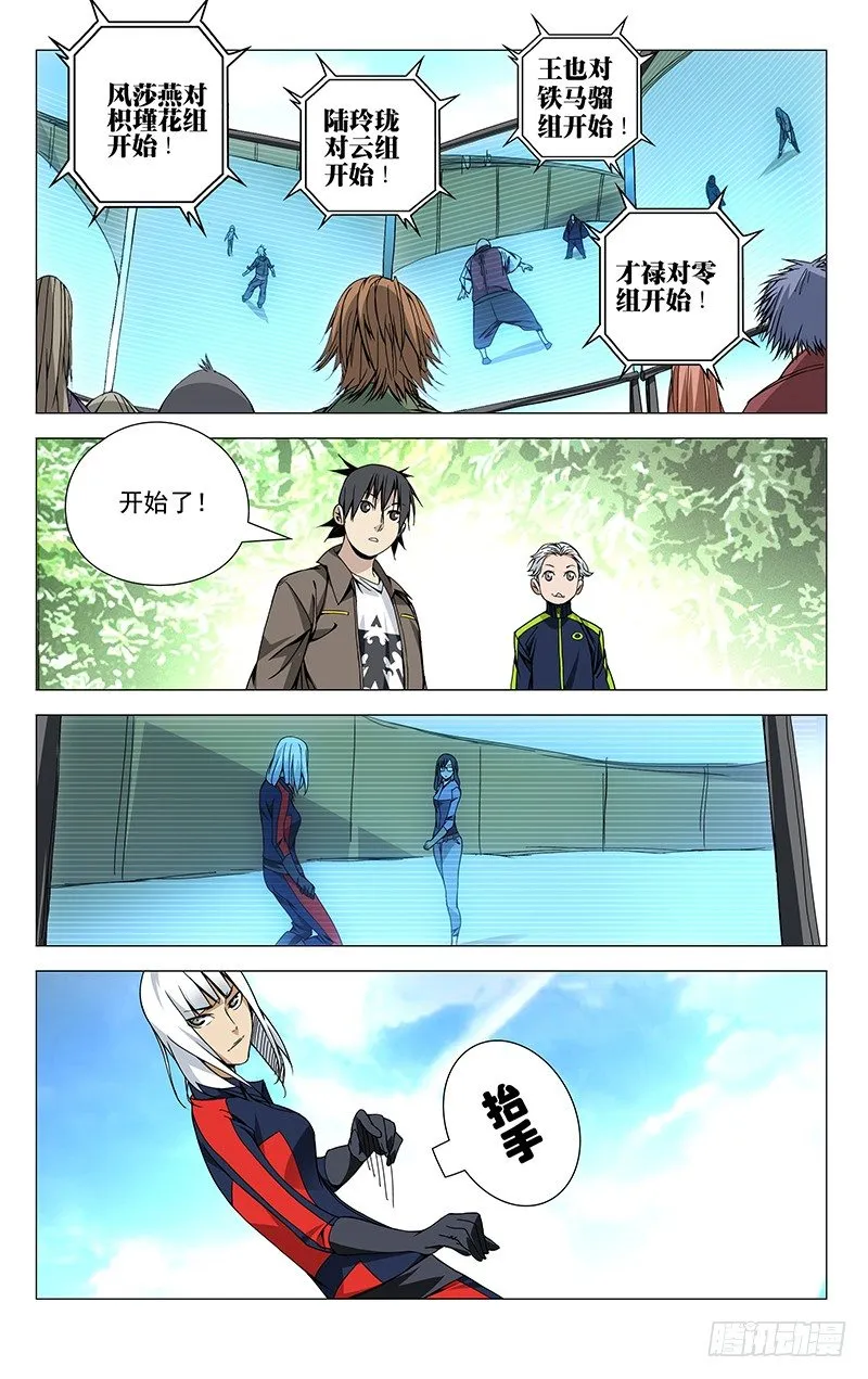 76.冰雪女神玲珑大人！ 第2页
