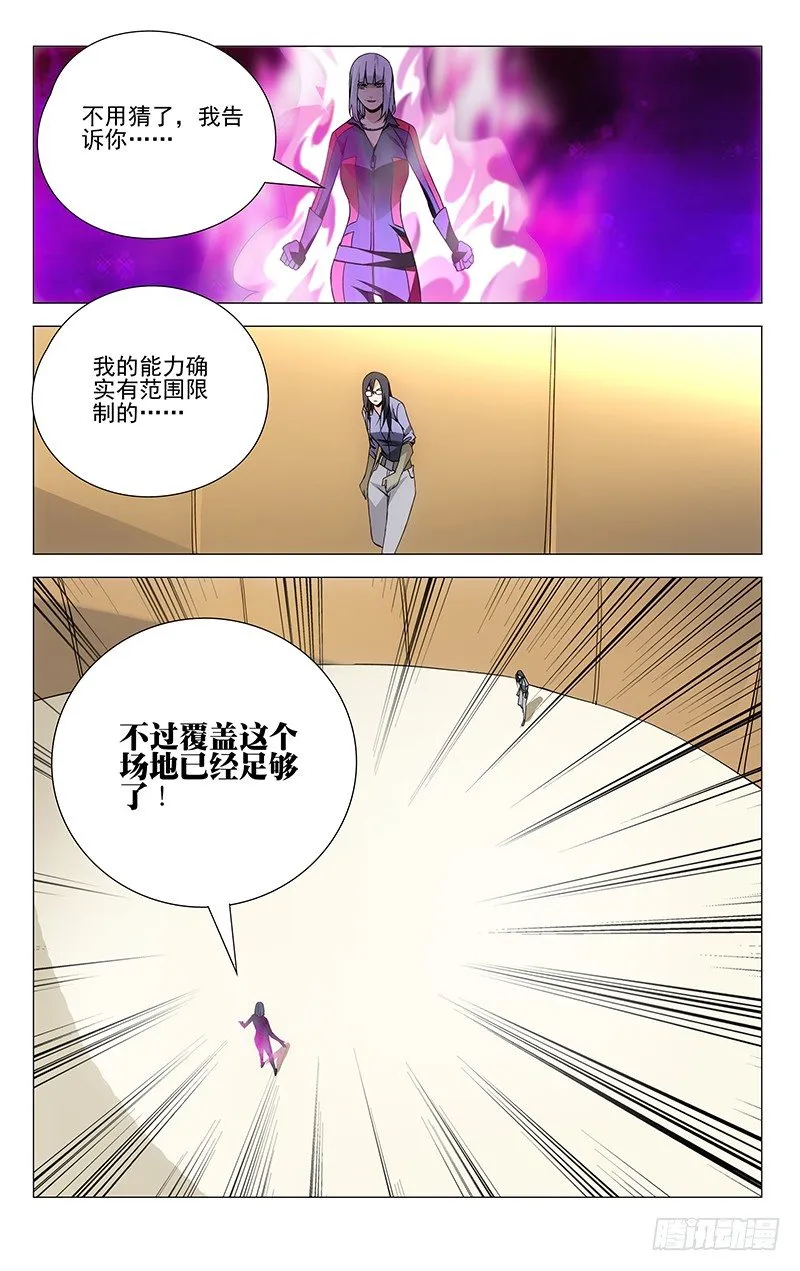 76.冰雪女神玲珑大人！ 第4页