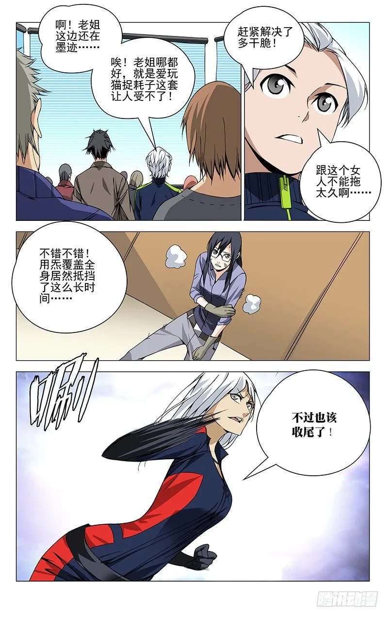 77.王也VS铁马骝 第2页