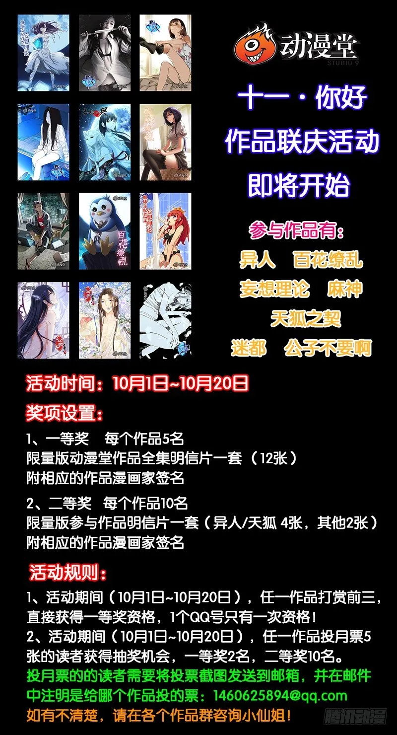 77.王也VS铁马骝 第11页