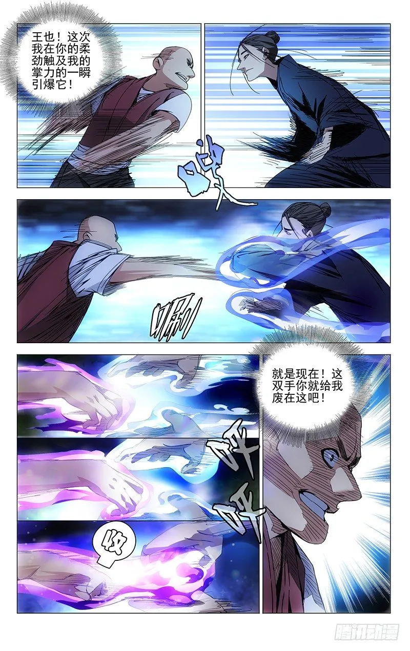 78.太极 第3页