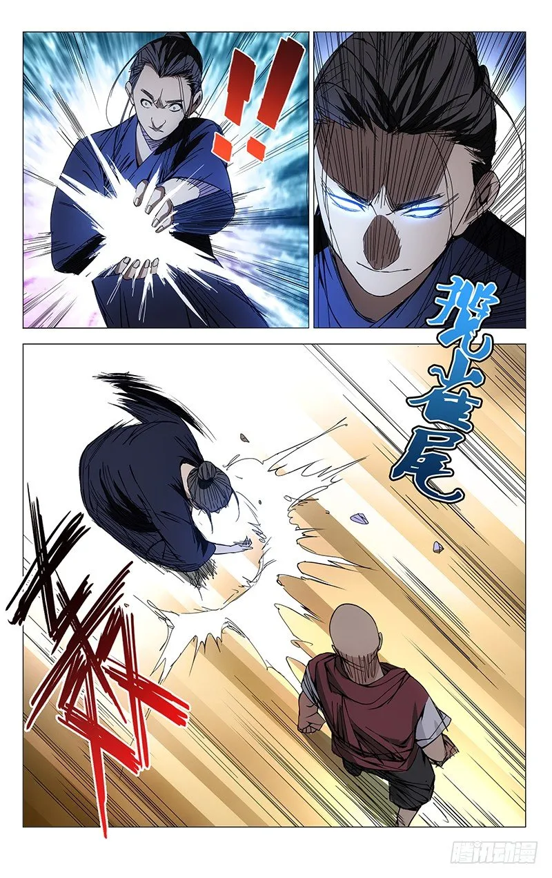 78.太极 第4页